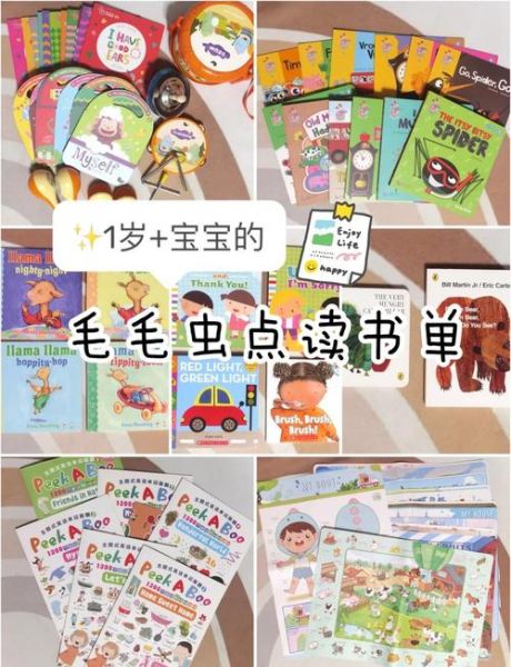 毛毛虫点读书万物大百科适合几岁_怎么选版本