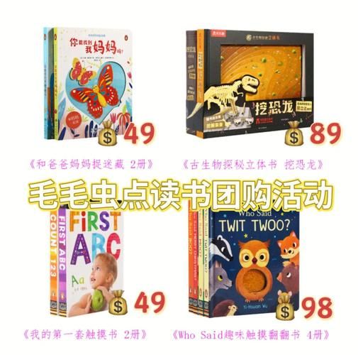 毛毛虫点读书万物大百科适合几岁_怎么选版本