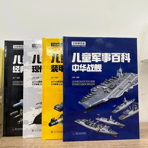 军事百科课外阅读书推荐_适合青少年看的军事书籍有哪些