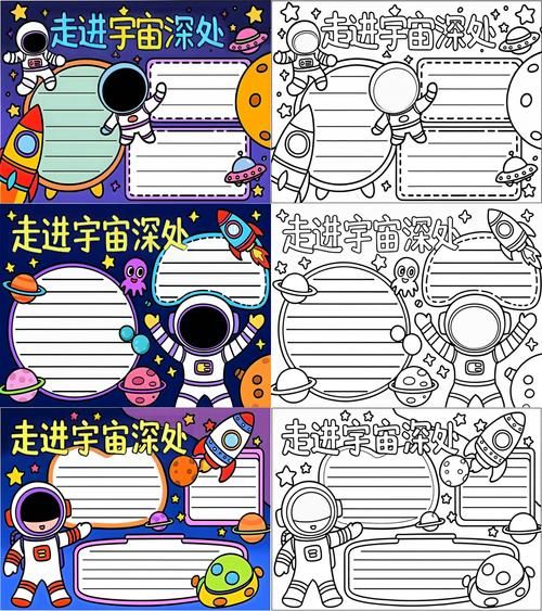 宇宙百科读书卡全书有多少页_适合几岁孩子阅读