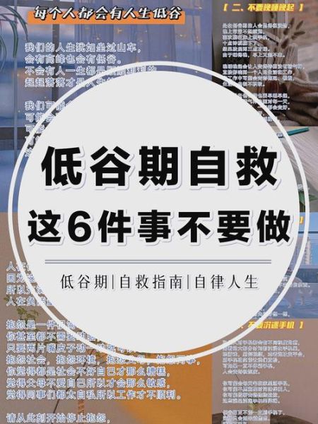 不想混了怎么办_如何走出人生低谷