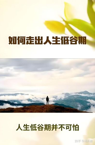 不想混了怎么办_如何走出人生低谷