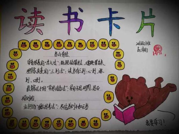 奇妙人体百科读书卡怎么用_奇妙人体百科读书卡内容有哪些