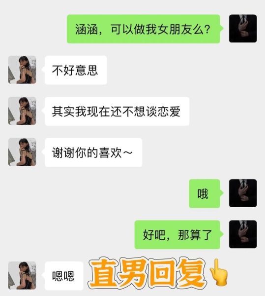 如何向暗恋对象表白_校园表白被拒绝怎么办