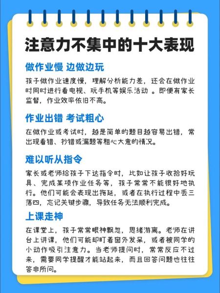 如何提升注意力_注意力不集中的原因