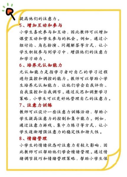 如何提升注意力_注意力不集中的原因