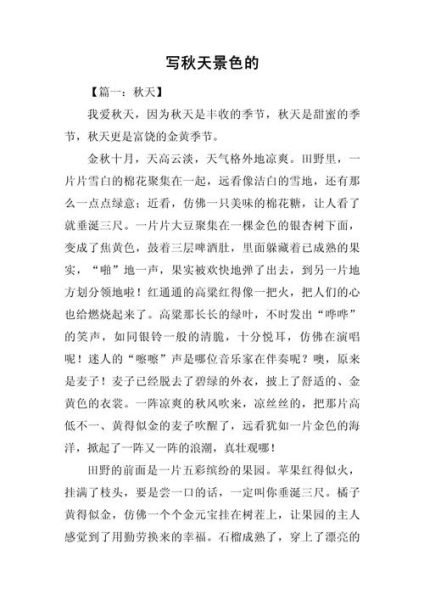秋天景色为什么让人伤感_如何描写秋景表达情感