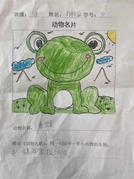 动物百科读书卡怎么写_小学生动物卡片模板