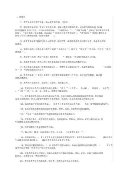 教育学心理学试题_如何高效备考