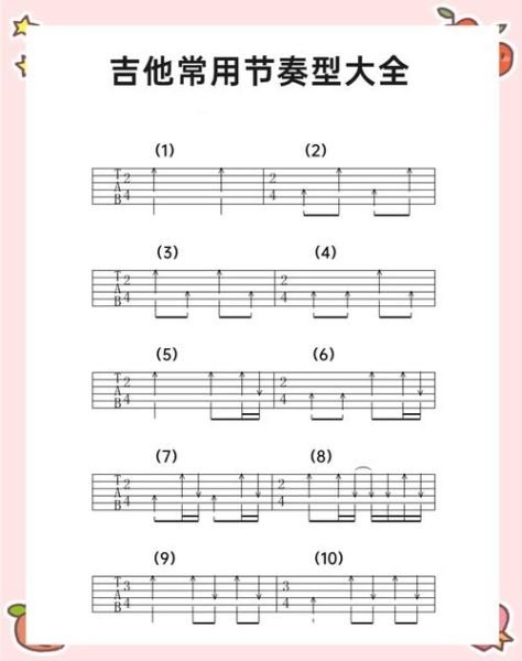 吉他扫弦怎么表达情感_扫弦节奏型有哪些