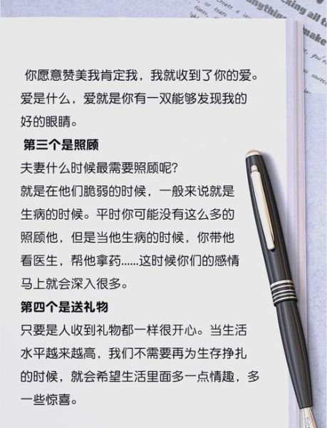 小甜甜情感表达_如何让对方真正感受到爱
