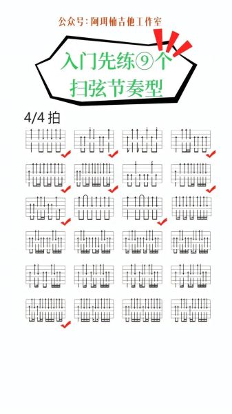 吉他扫弦怎么表达情感_扫弦节奏型有哪些