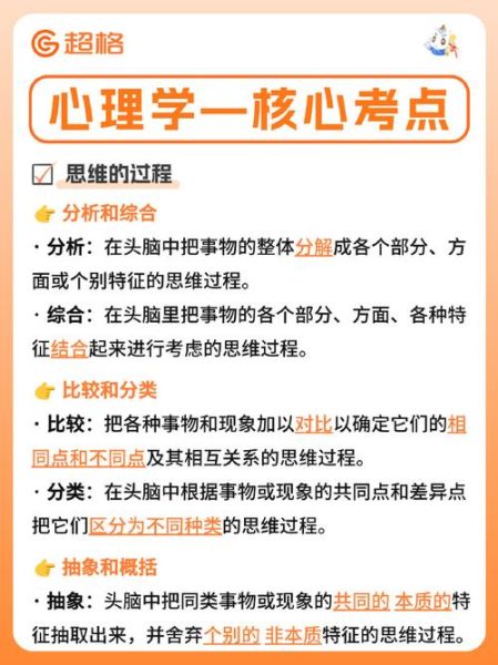 心理学期末考试怎么准备_心理学重点知识有哪些