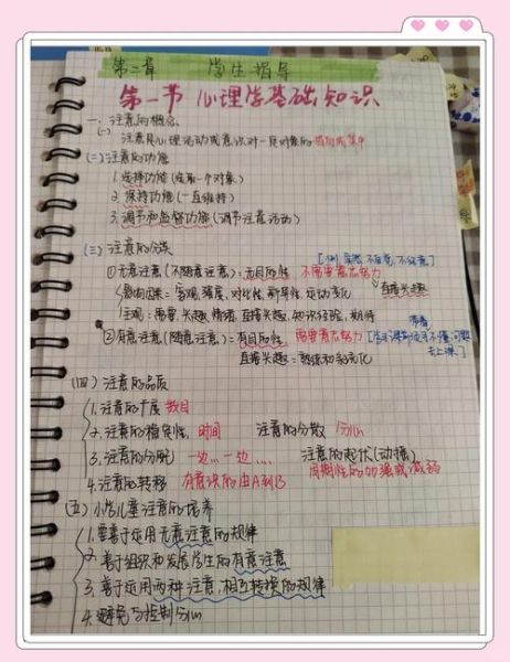 心理学期末考试怎么准备_心理学重点知识有哪些