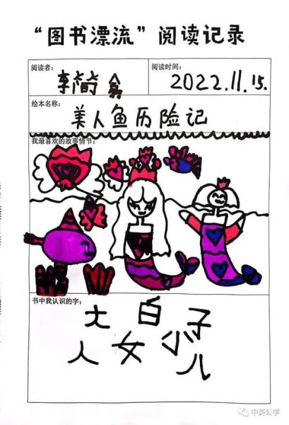 昆虫百科全书适合几岁孩子阅读_如何高效做读书记录单