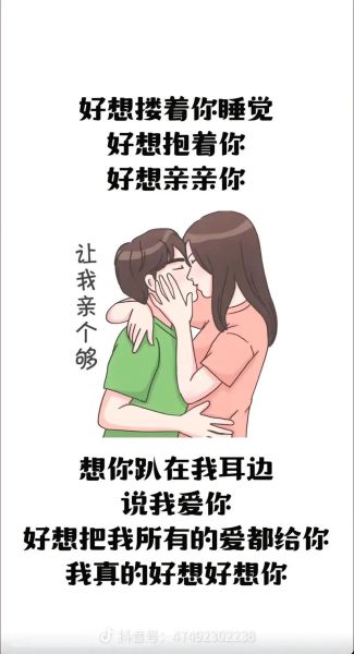 想你爱你_如何表达深情