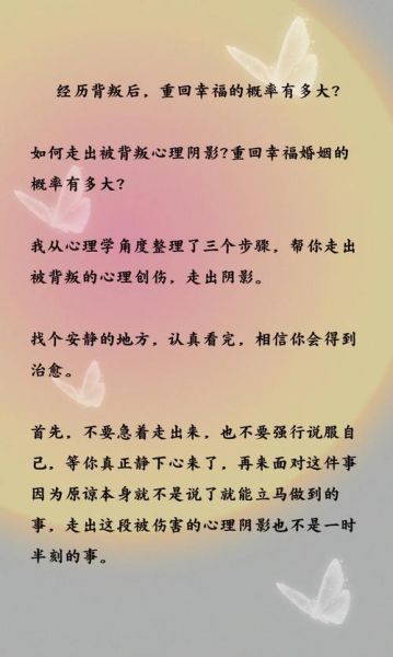 思琪情感心理学_如何走出失恋阴影