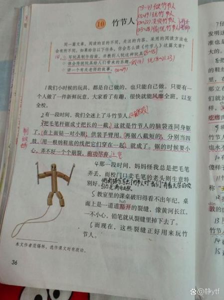 竹节人表达了什么情感_竹节人课文主旨