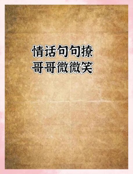 哥哥情感表达_如何开口说爱你