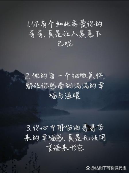 哥哥情感表达_如何开口说爱你