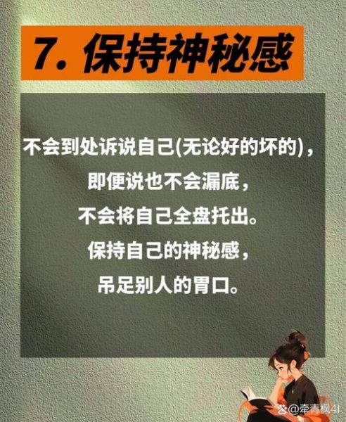 如何保持独立人格_傲然独立表达情感