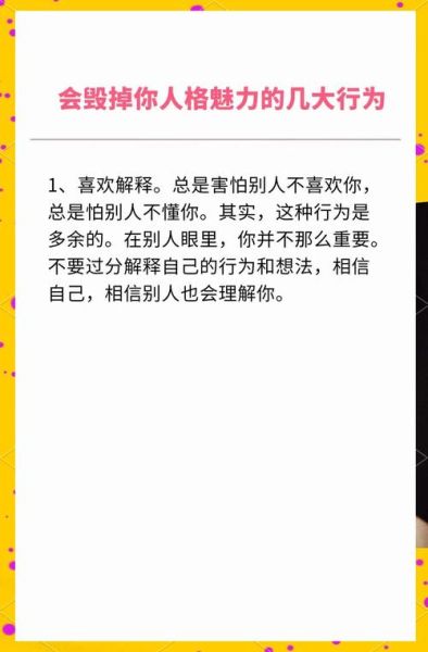 如何保持独立人格_傲然独立表达情感