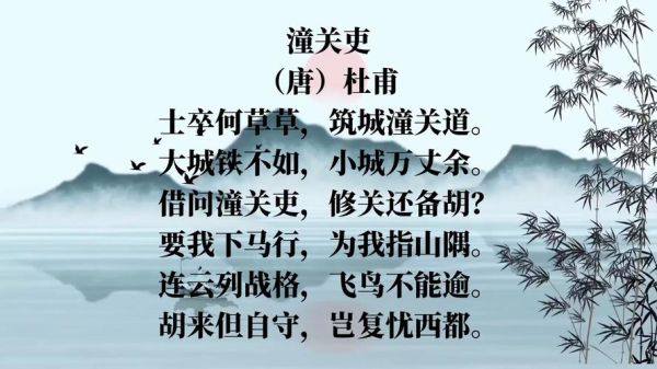 潼关表达情感_潼关诗词情感