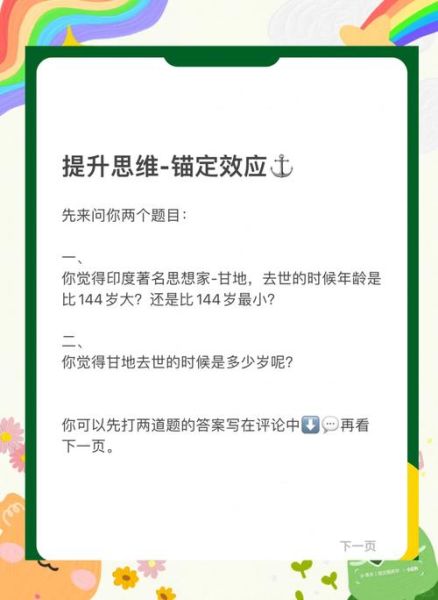 什么是锚定效应_如何利用锚定效应提升转化率