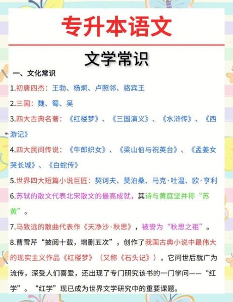 如何阅读文学百科_文学百科阅读方法