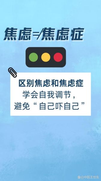 为什么人会焦虑_如何缓解焦虑情绪