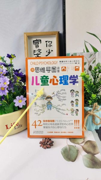 儿童心理学课程学什么_家长如何选