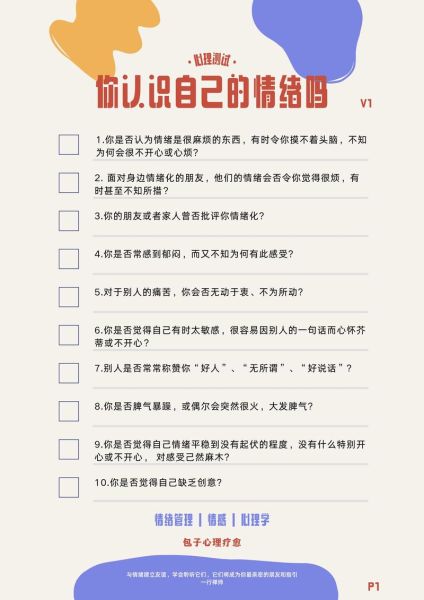 异常心理测试可靠吗_如何正确解读结果