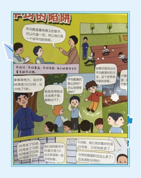 少年读书说_知识大百科适合几岁孩子看