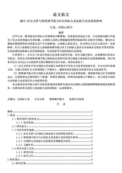 心理学研究对象包括什么_写作如何应用