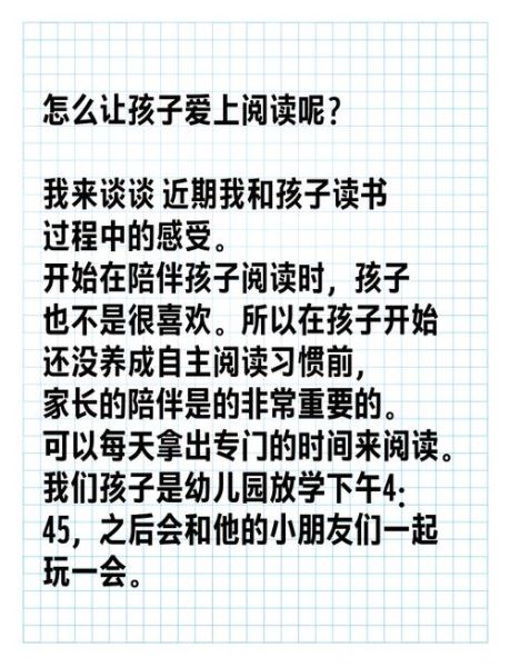 爹你今天读书了么_如何让孩子爱上阅读