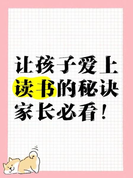 爹你今天读书了么_如何让孩子爱上阅读