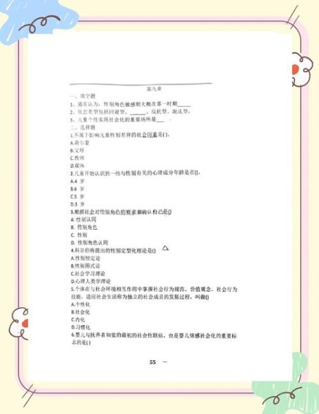 幼儿心理学考试试题_如何高效备考