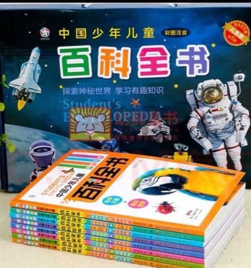 为什么天空是蓝色的_十万个为什么点读书儿童百科全书