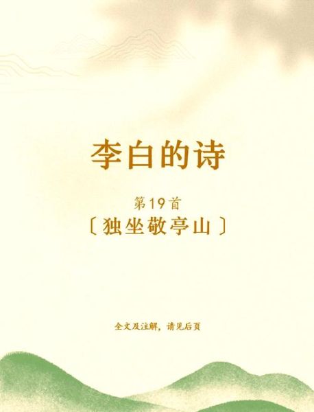 李白诗歌情感特点_如何理解李白诗中的浪漫与孤独