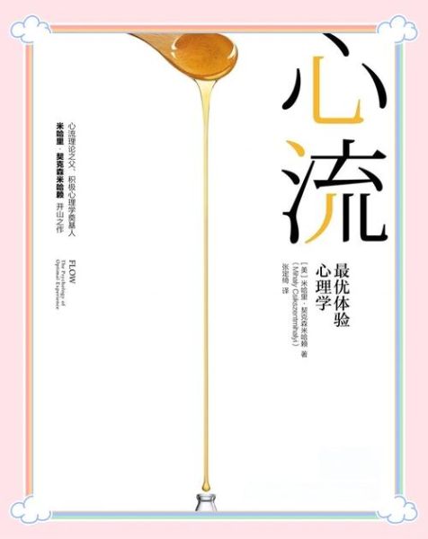 东京大学心理学_如何提升幸福感