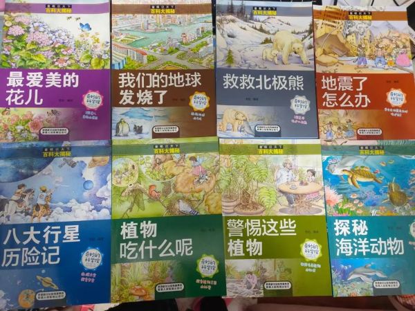 课外阅读书籍科普百科有哪些_如何挑选适合孩子的科普书