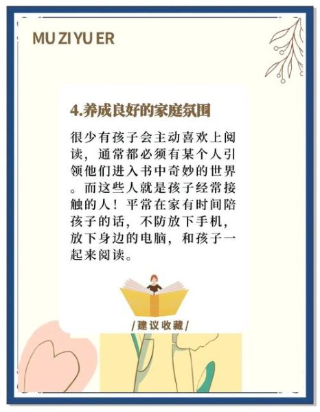 儿童百科怎么读_读书兴趣如何培养