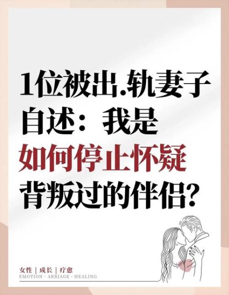 为什么伴侣会背叛_如何走出背叛阴影