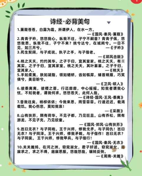 诗经如何表达情感_诗经情感句子有哪些