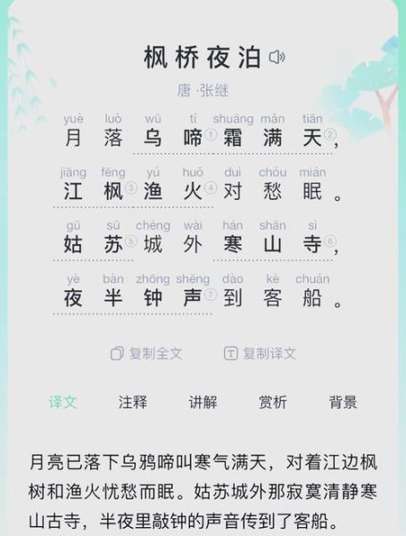 枫桥夜泊表达了什么情感_诗人内心孤寂吗