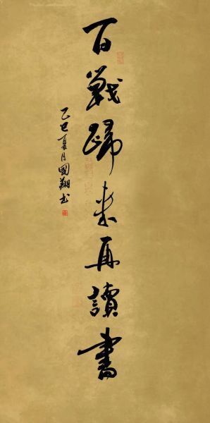 百战归来再读书百科_适合哪些人读