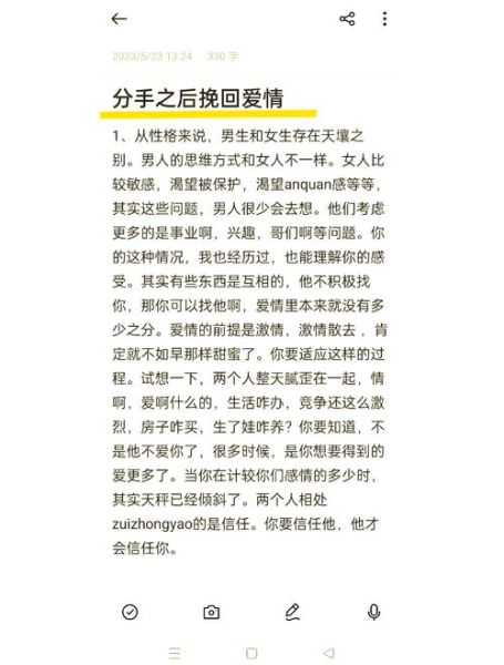 分手后如何挽回感情_拾忆情感表达