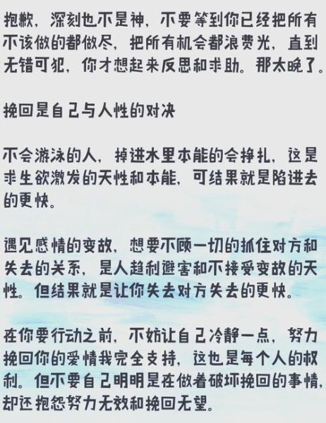 分手后如何挽回感情_拾忆情感表达