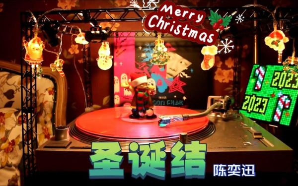 陈奕迅圣诞结表达了什么情感_如何疗愈孤独