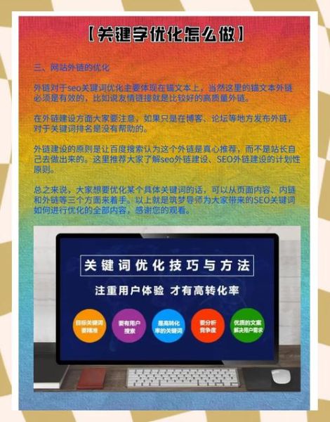 如何提升网站流量_网站流量提升技巧